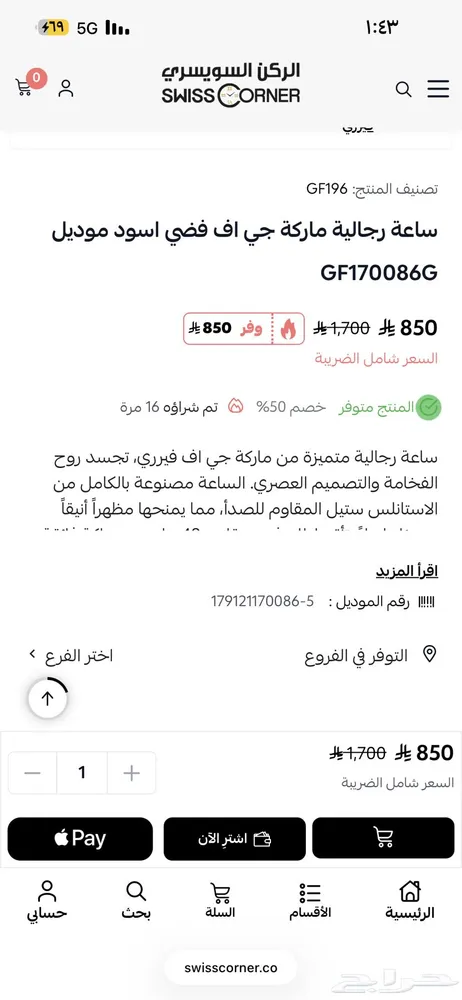 ساعة كارديال نسائية جديدة وساعه سويسرية رجاليه — صورة 3