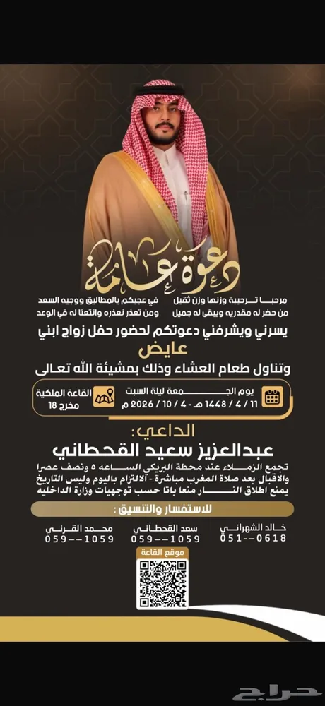 مصمم دعوات — صورة 4