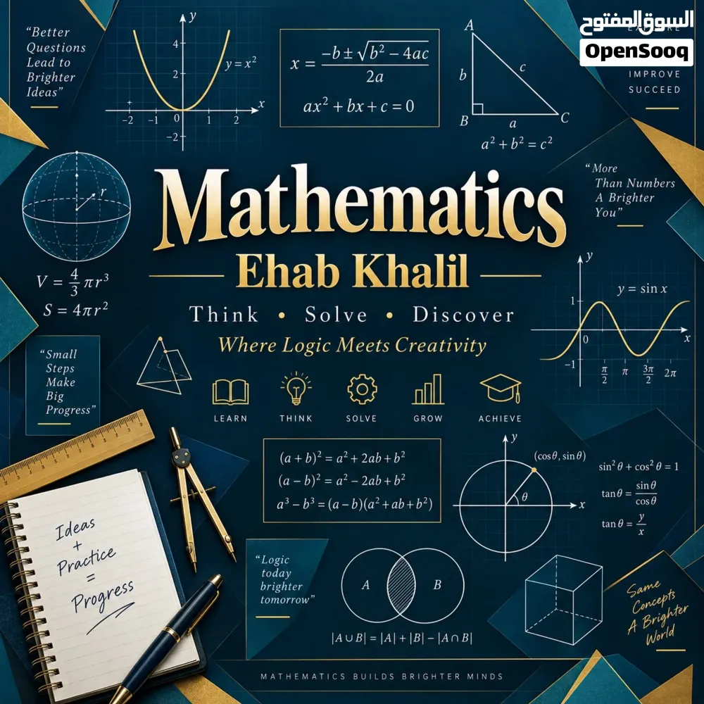 معلم رياضيات و احصاء جامعي Math و Statistics
