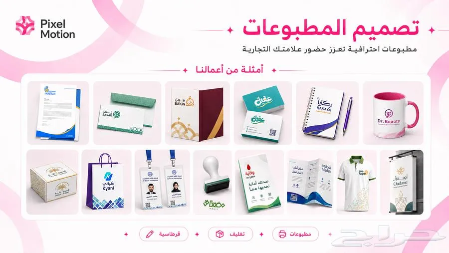 جميع خدمات التصميم باحسن سعر — صورة 3