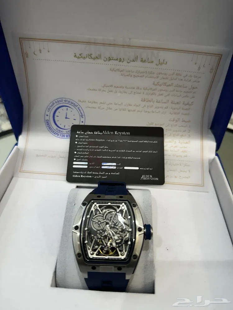 ساعه اصدار خاص — صورة 4