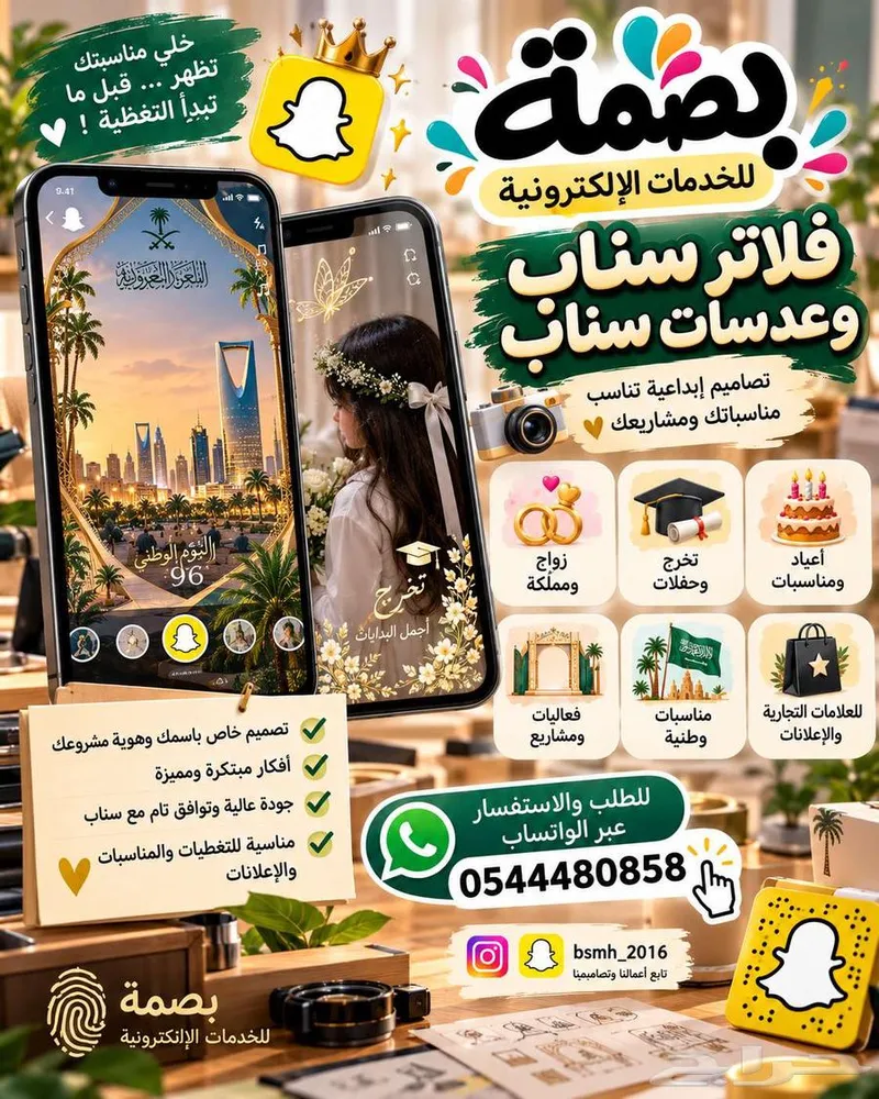 بصمة للخدمات الإلكترونية تصميم مونتاج — صورة 3