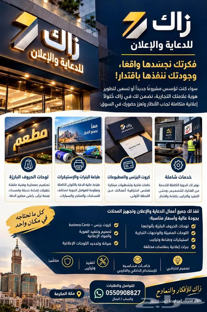 دعاية وإعلان - لوحات حروف بارزة - إستيكرات - بنر كروت اعمال — صورة 2