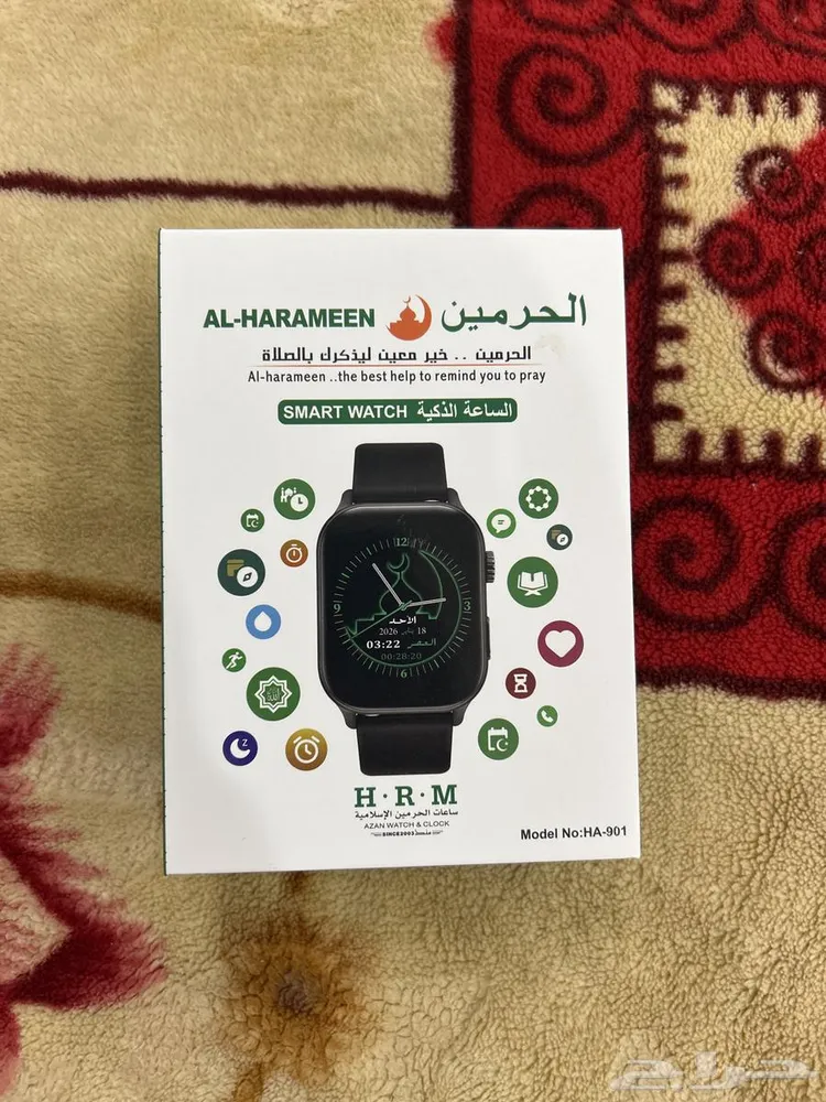 ساعه الحرمين