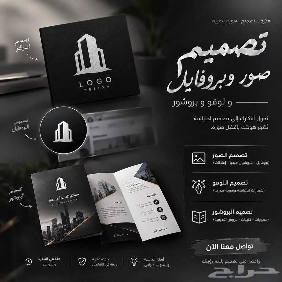 تصميم يوم الوطني و صور و بروفايل و بروشور — صورة 1
