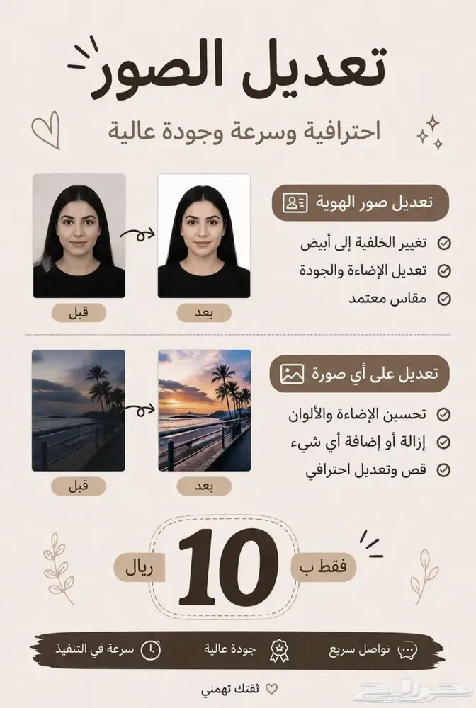 تعديل