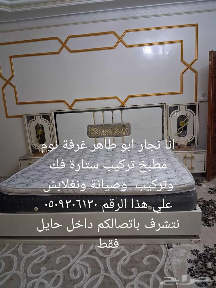انا نجار ابو طاهر غرفة نوم مطبخ تركيب ستارة فك وتركيب  وصيان — صورة 2