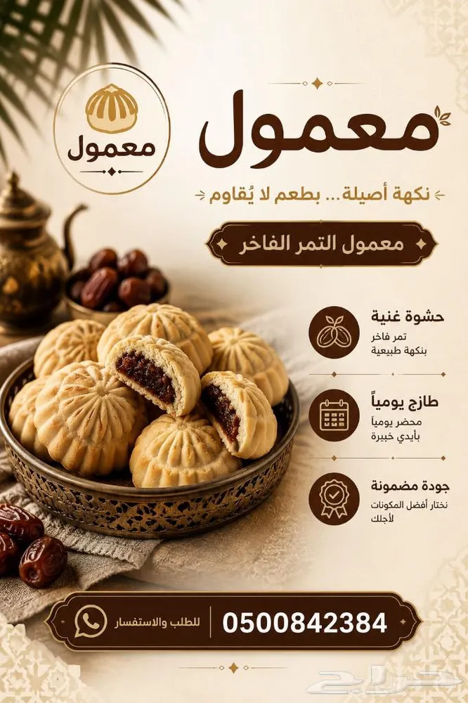 تصميم إعلانات تسويقية احترافية — صورة 2