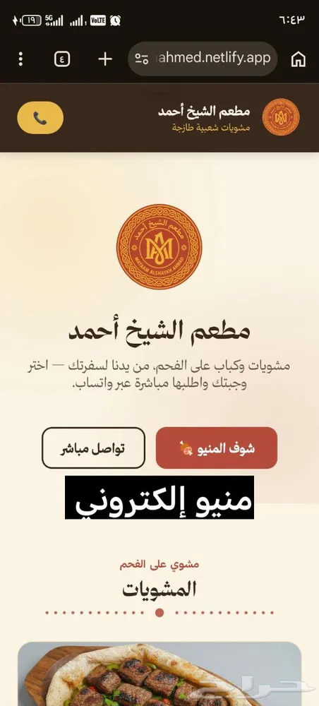 انشاء موقع إلكتروني احترافي و سلس و افكار ابداعية — صورة 2