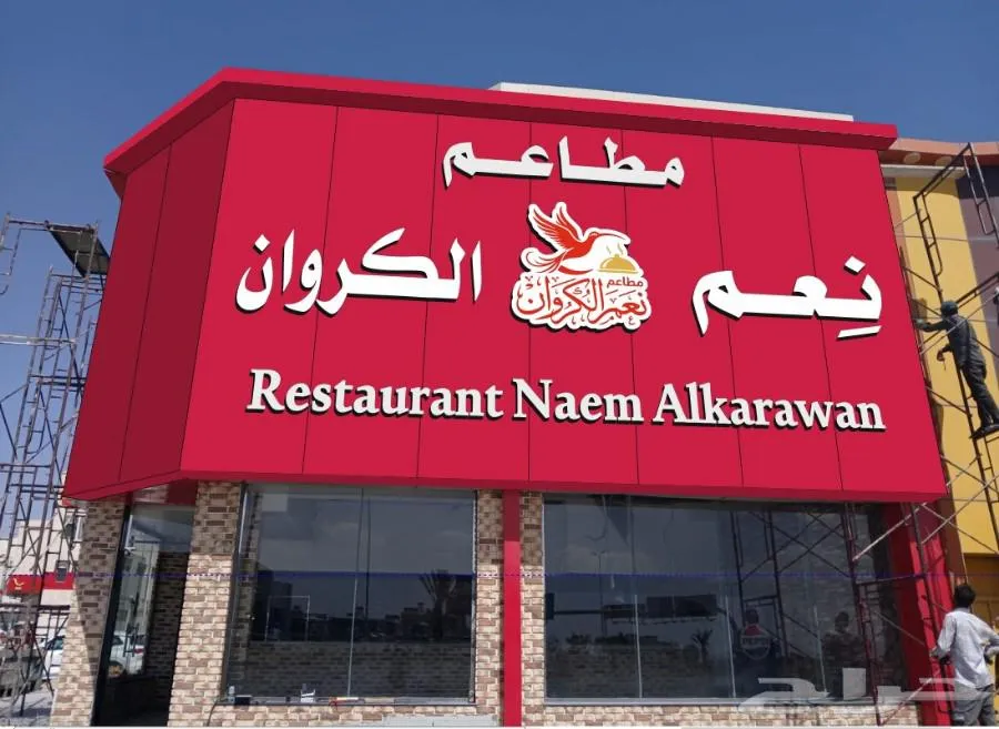 خطاط دعاية واعلان — صورة 1