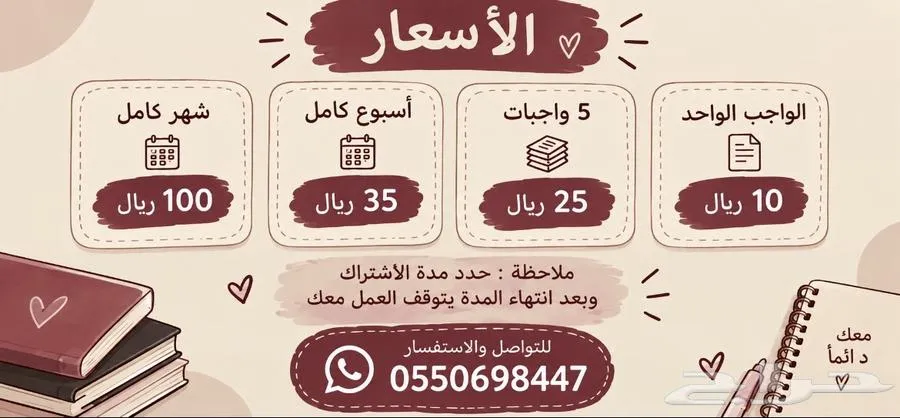 حل واجبات جميع المراحل الدراسيه — صورة 2