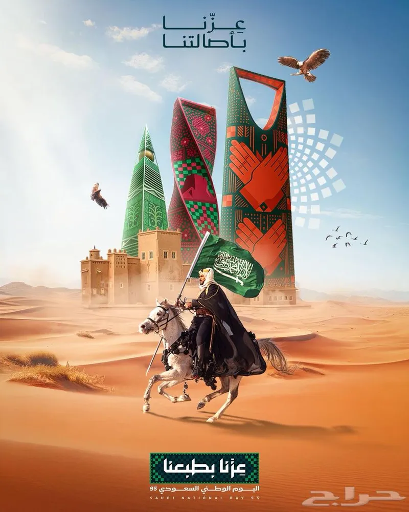 تصميم بروشور اليوم الوطني — صورة 2