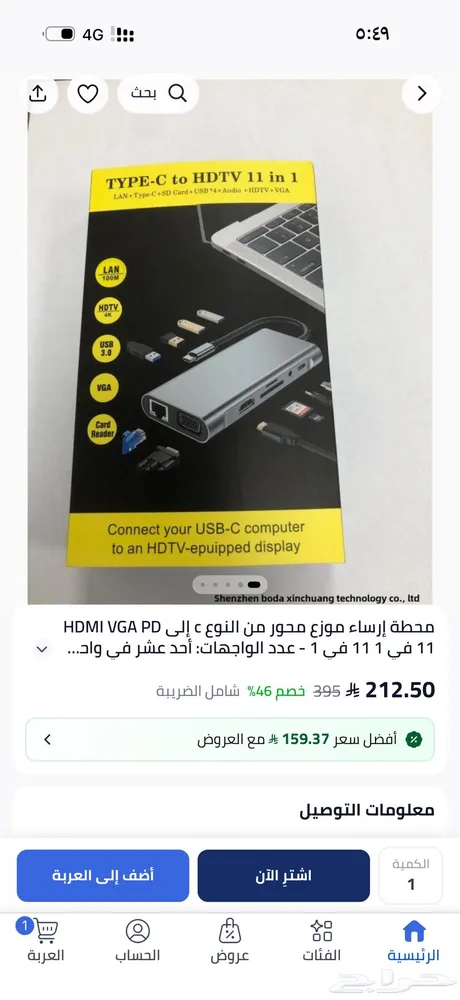 شليتهًً جديد اليً يبغاهً يتواصل معي
