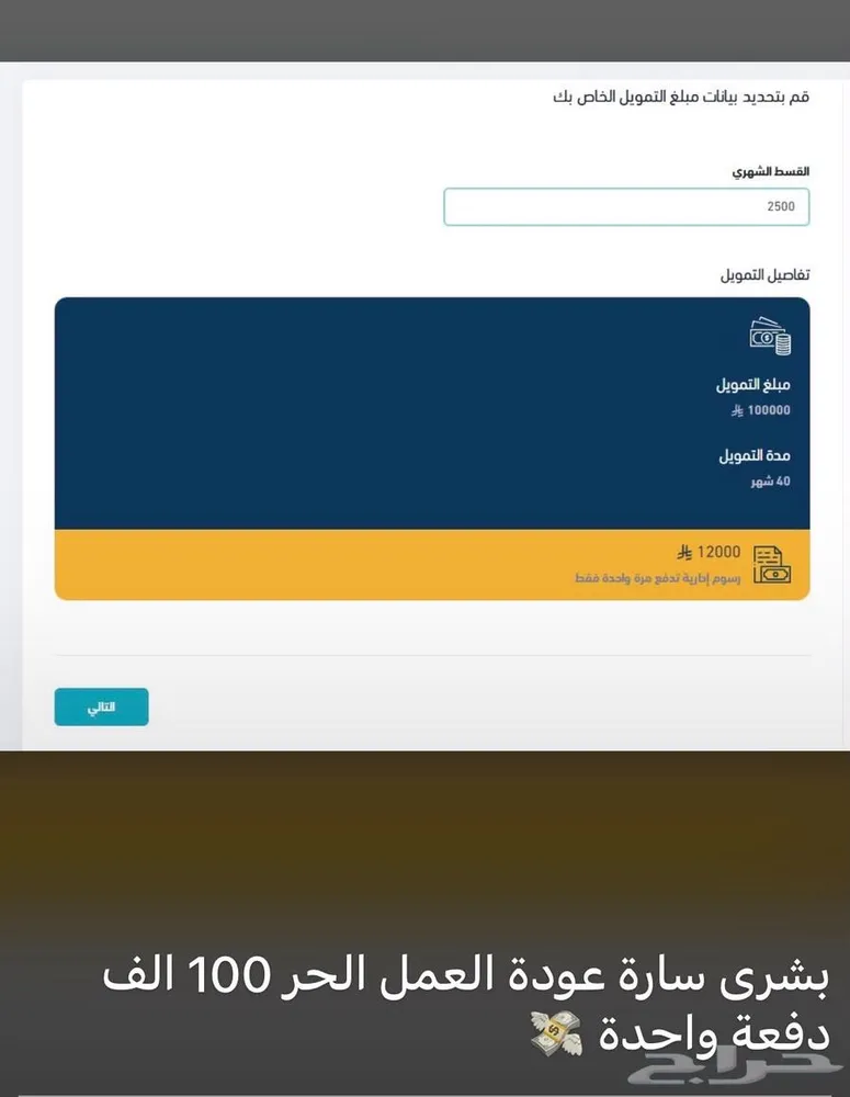 تقديم عروض العمل الحر بكل احترافيه — صورة 3