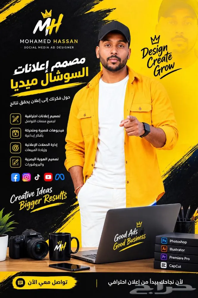 تصميم اعلانات سوشال ميديا بالذكاء الاصطناعي  تصاميم احترافيه — صورة 3