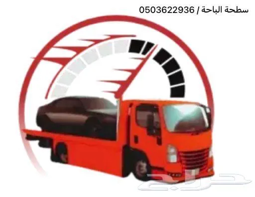 سطحة الباحة وضواحيها