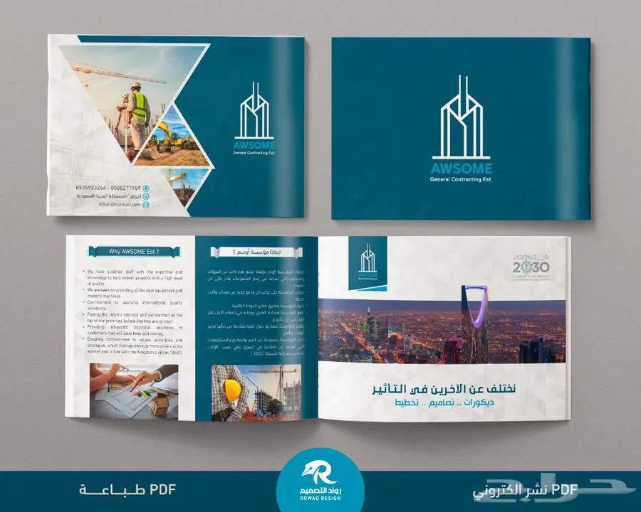 تصميم بروفايل تعريفي خصم 50 بالمائة — صورة 2