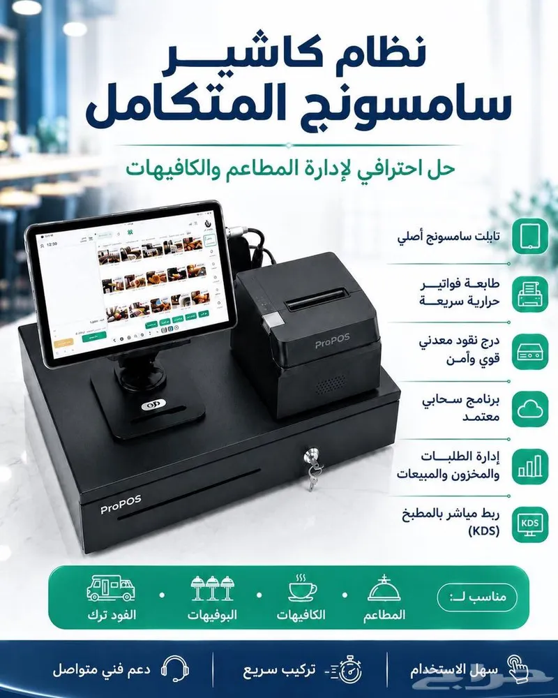 كاشير مطاعم وكافيهات — صورة 1