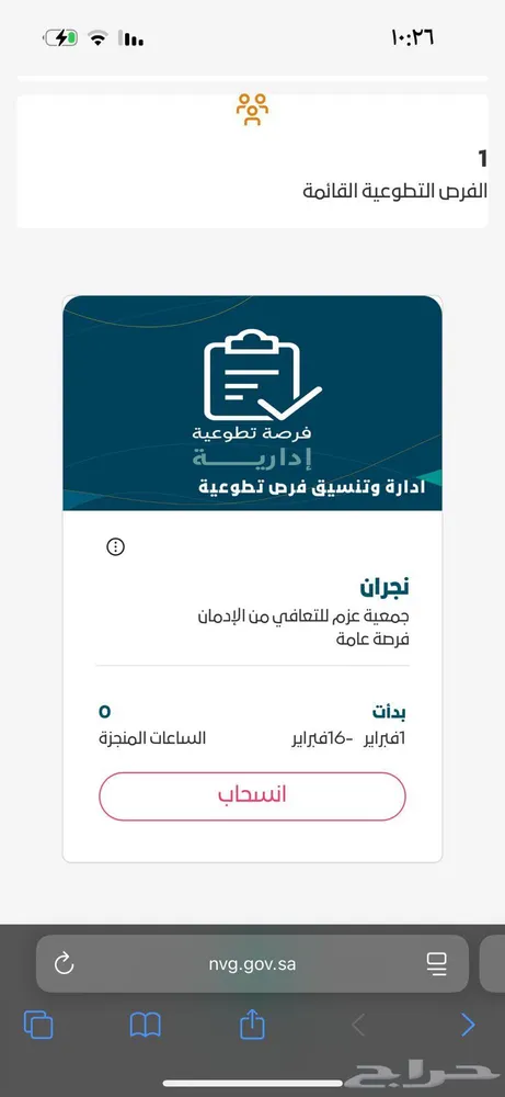 ساعات تطوووع — صورة 4