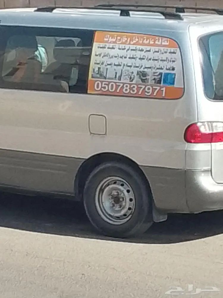 شركه تنظيف بتبوك تنظيف خزانات كنب سجاد مجالس فيلا شقق منازل — صورة 2