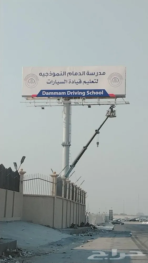 جدير للدعايه والاعلان لوحات حروف بارزه استيكرات بنرات