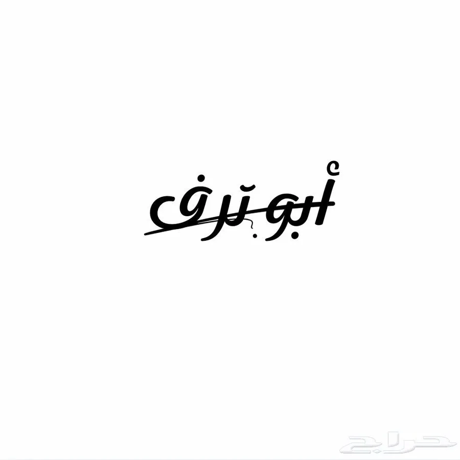 تصميم لوقو 35 — صورة 2