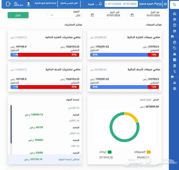 برنامج حضور وانصراف نظام الحضور ولانصراف — صورة 2