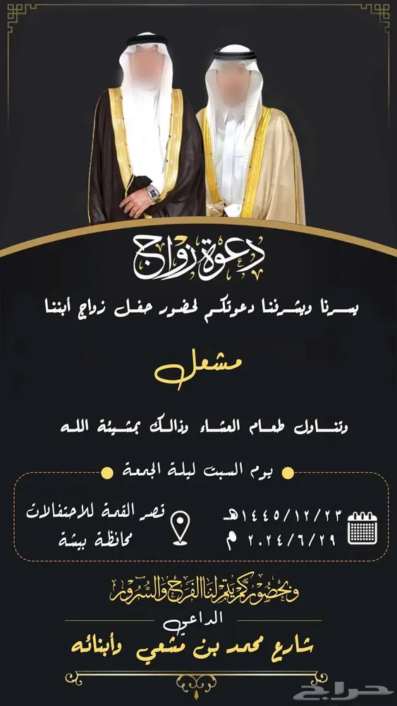 دعوات زواج حسب الطلب وقابل للتعديل — صورة 2