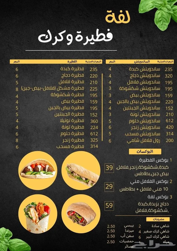 مصمم منيو — صورة 4