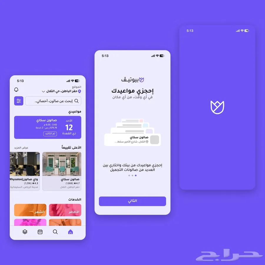 برمجة تطبيقات الجوال والمواقع الإلكترونية — صورة 2