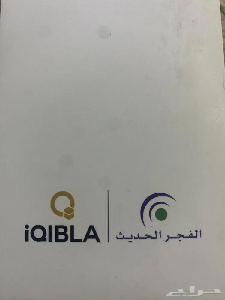 ساعة الفجر الحديث — صورة 3