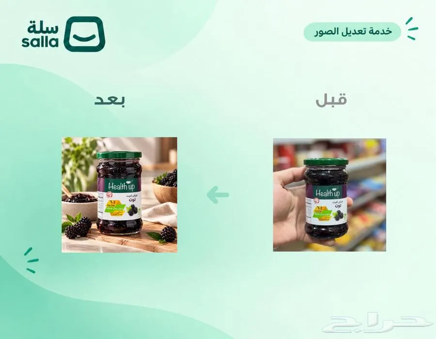 حوّل صور منتجاتك من الجوال لصور احترافية تجربة مجانية — صورة 2