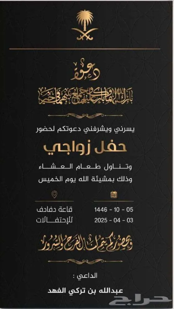 مصمم دعوة زواج تعديل صور فوتوشوب تعديل pdf بسترات بنر اعلان — صورة 3