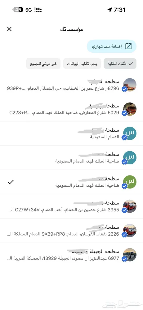 إنشاء وتفعيل موقع السطحة في قوقل   ضمان 30 يوم — صورة 2