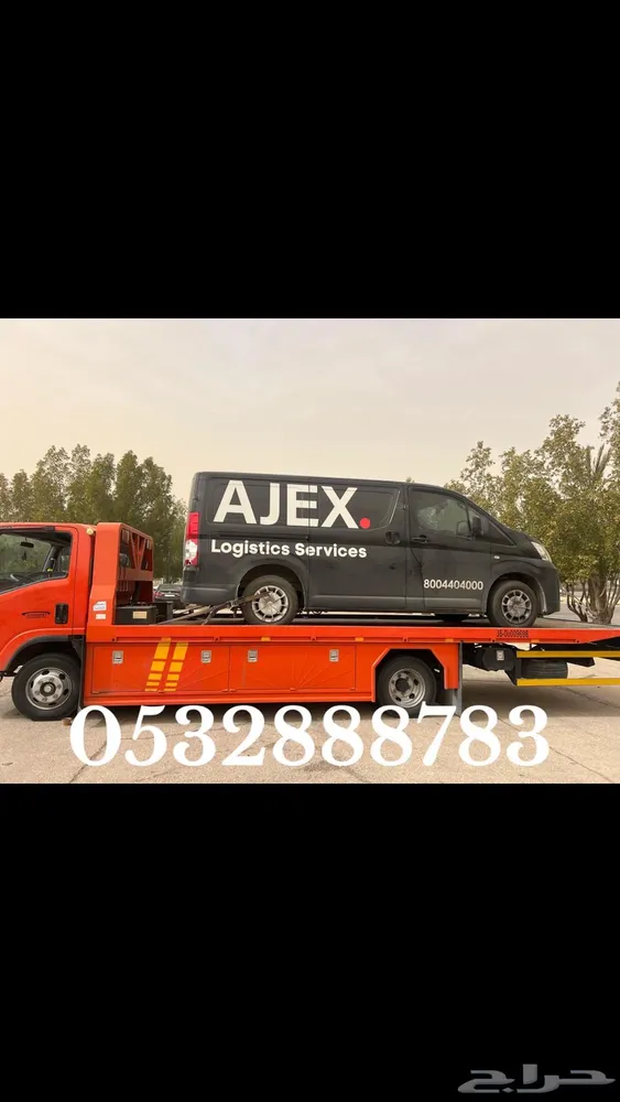 سطحة عرعر هدروليك
