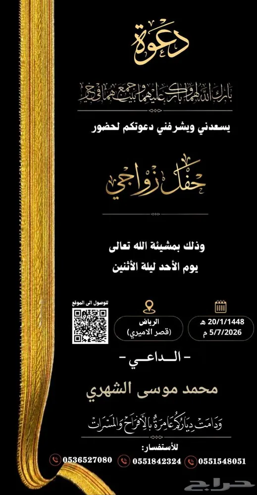 مصمم دعوة زواج تعديل صور فوتوشوب تعديل pdf بسترات بنر اعلان — صورة 4