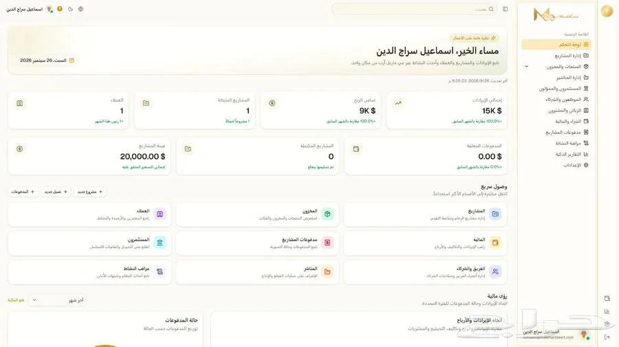 برنامج محاسبة متخصص لعملك هل تحتاج إلى نظام محاسبي دقيق — صورة 3