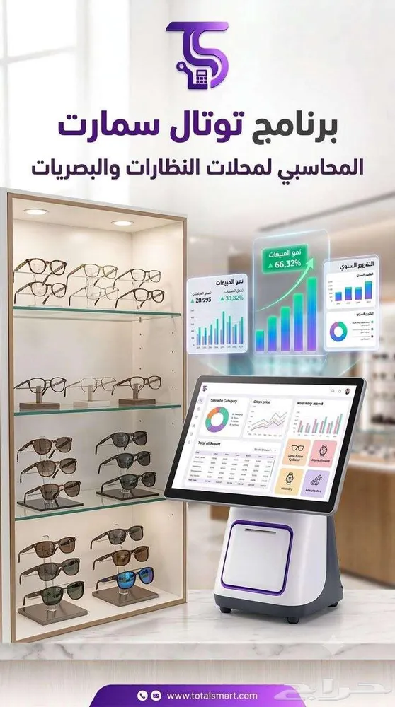 برنامج كاشير لمحلات النظارات cashier pos — صورة 1