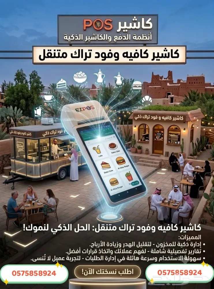 برامج كاشير مغاسل مطاعم محلات تجارية — صورة 2