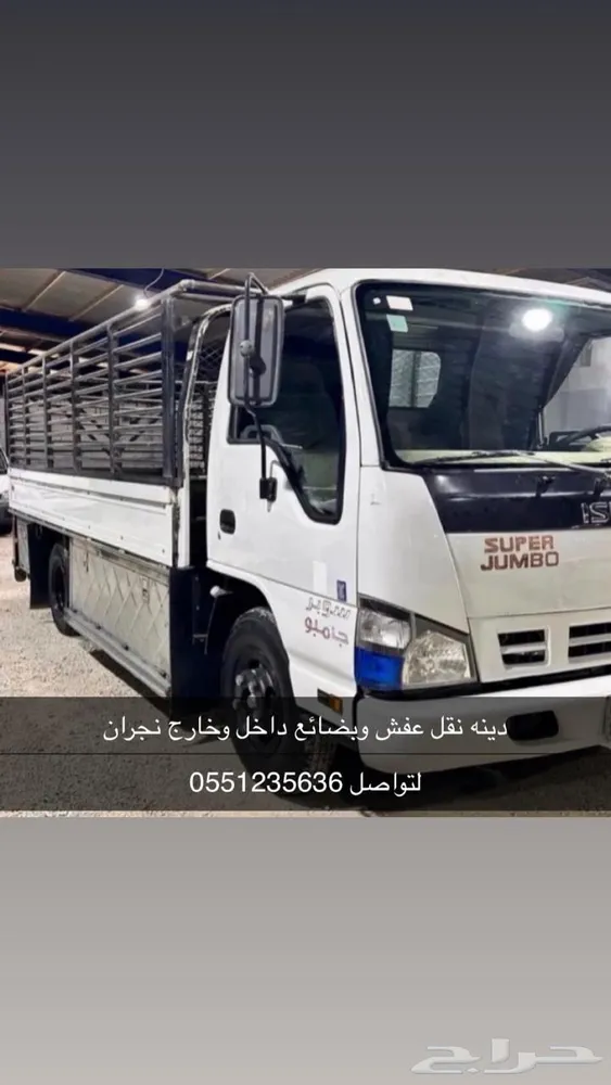 دينه نقل عفش وبضائع نجران داخل وخارج نجران دنه نجران — صورة 2
