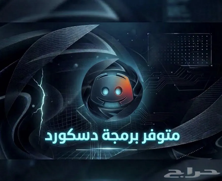 برمجة سيرفرات فايف ام ودسكورد — صورة 2