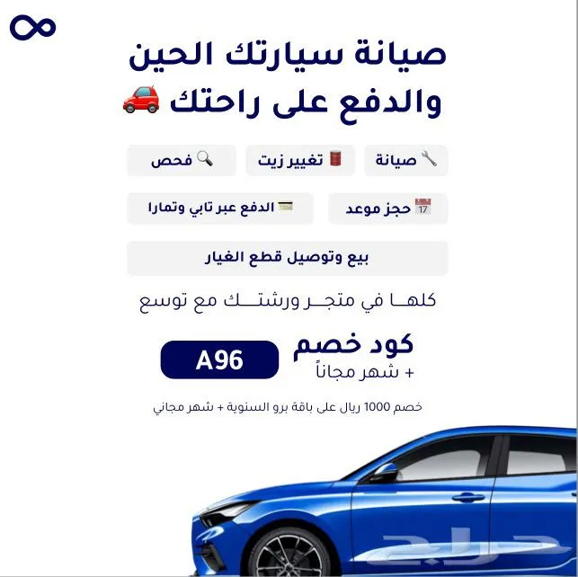متجر الكتروني في منصة توسع