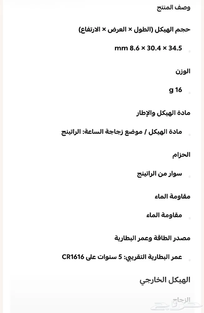 ساعات كاسيو الأصلية — صورة 3