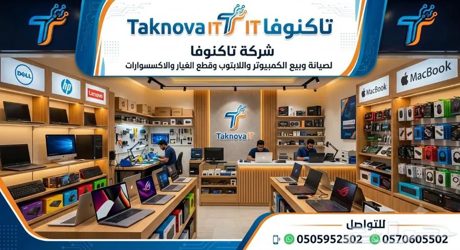 خدمات حلول الأعمال والصيانة كمبيوترات ولابتوب وتصاميم — صورة 1