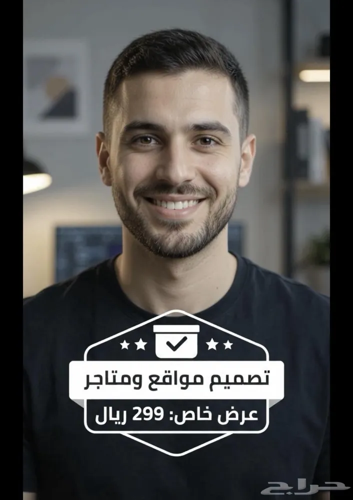 تصميم متاجر ومواقع إلكتروني   عرض خاص — صورة 2
