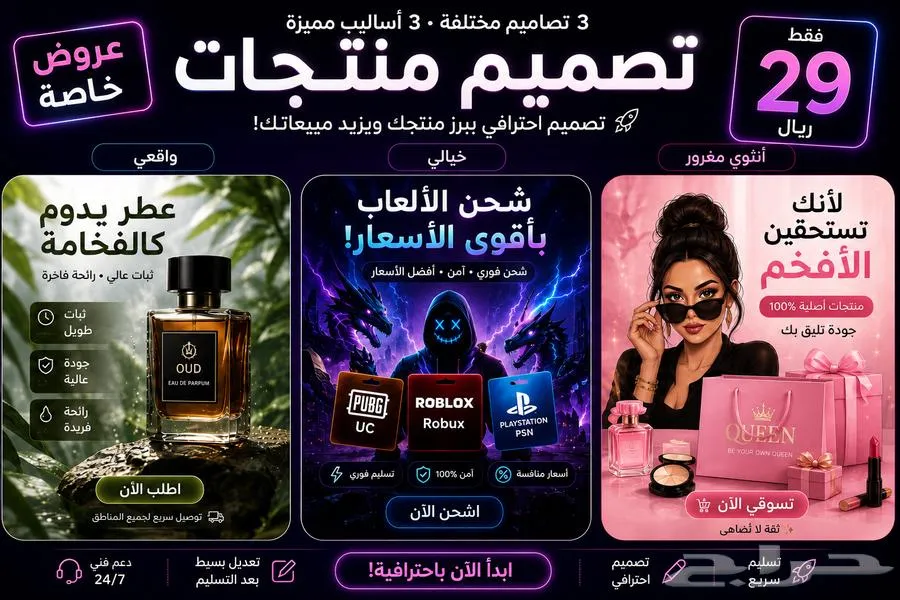 تصميم إعلان احترافي ب29 ريال — صورة 4