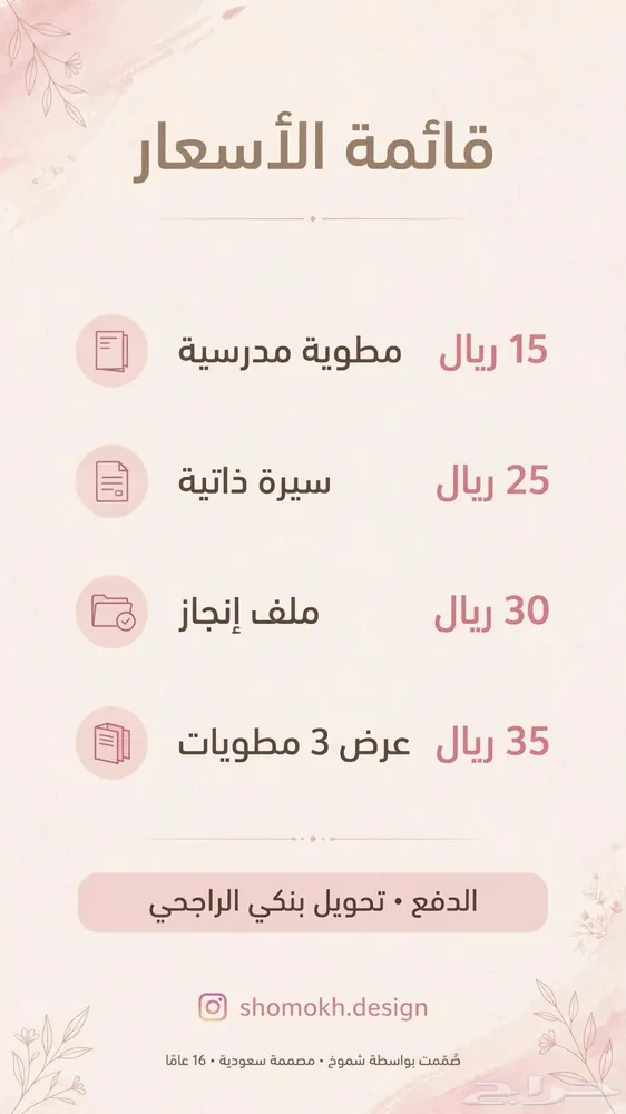 خدمات طلابيه نخدمكم بكل حب