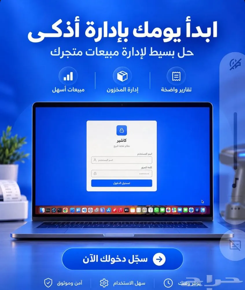 برنامج محاسبي المحاسب accountant — صورة 2