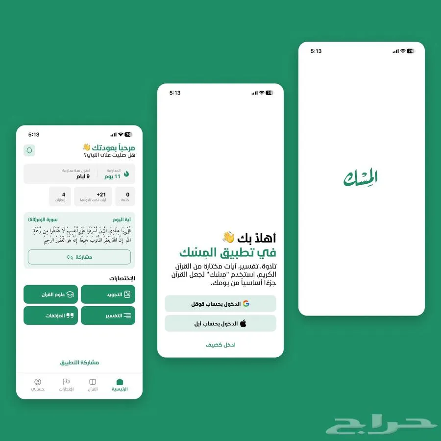برمجة تطبيقات الجوال والمواقع الإلكترونية — صورة 3