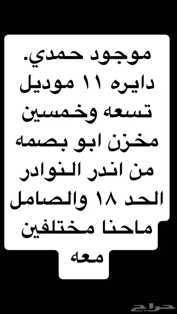 حمدي دايره 11 نضيف من اندر النوادر